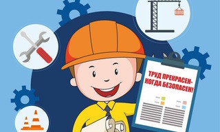 Разработка инструкций по охране труда для предприятий в Малоярославце в октябре